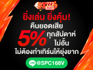 t777plusสล็อตแตกง่าย