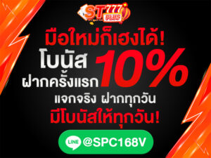t777plusสล็อตเครดิตฟรี