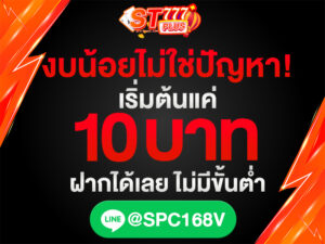 t777plusสมัครรับเครดิตฟรี